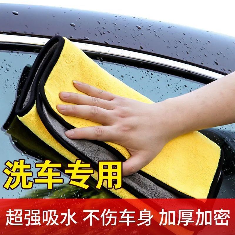 双面特厚款擦车毛巾加厚款吸水洗车毛巾不掉毛擦车内饰毛巾布