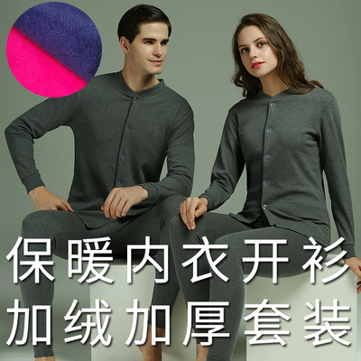 老人保暖内衣套装开衫加绒加厚开衫式纽扣M式系扣秋衣男女爷爷奶