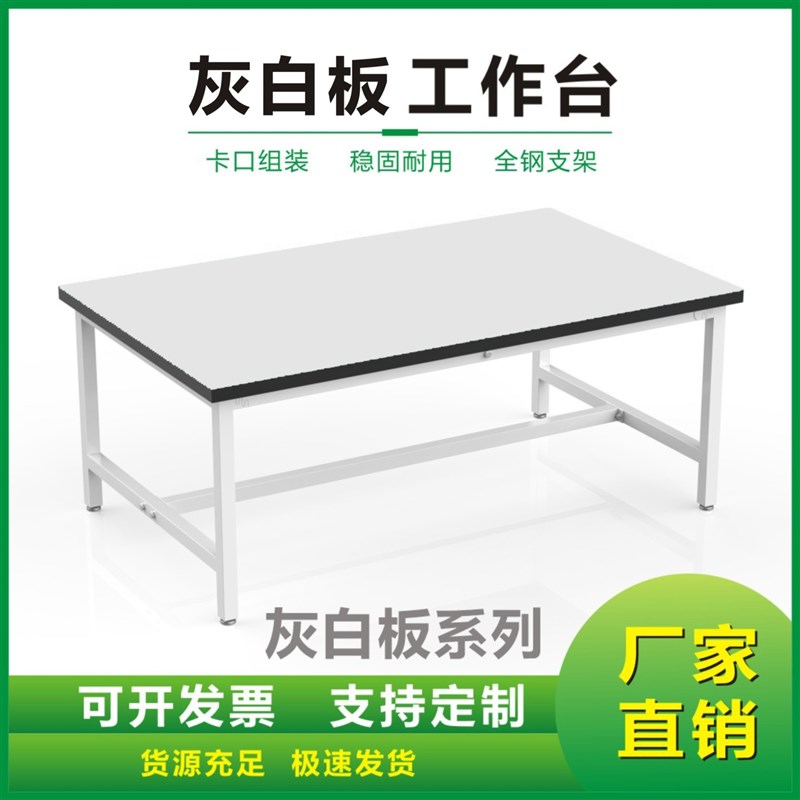 实验室工作台手机维修裁剪装配桌子快递打包工厂车间流水线操作台