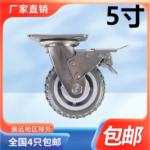 5寸304不锈钢刹车轮加重型耐磨轮聚氨酯脚轮1O25推车防锈万向轮子