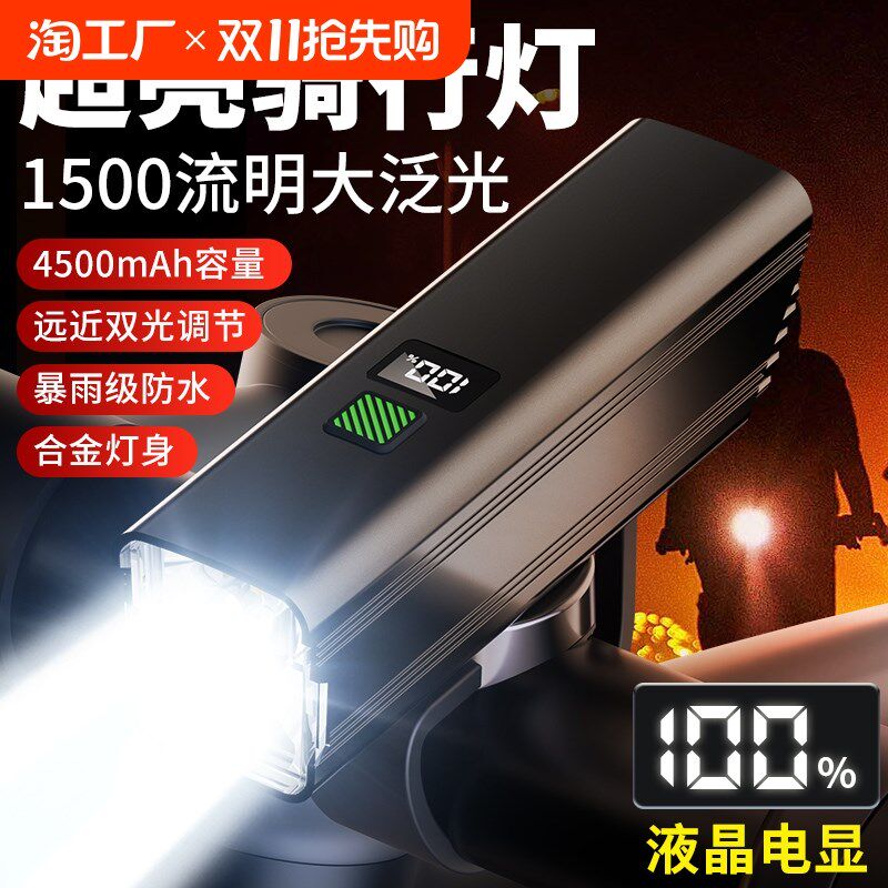 自行车前灯正吊装强光超t亮夜骑儿童夜间山地公路单车骑行充电照