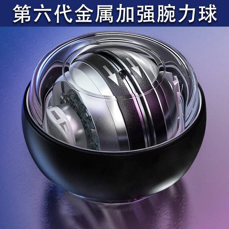 腕力球100f公斤200健身金属60男自启动静音臂力手腕锻炼握力器离