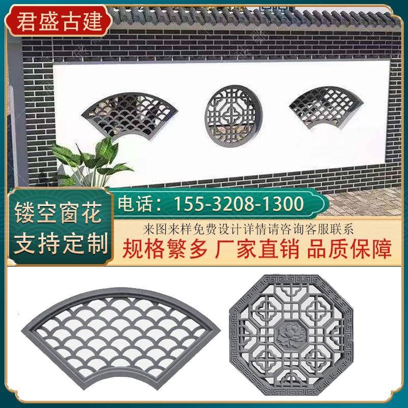 仿古窗花中式水泥窗花镂空围墙花I格透气窗围墙装饰挂件