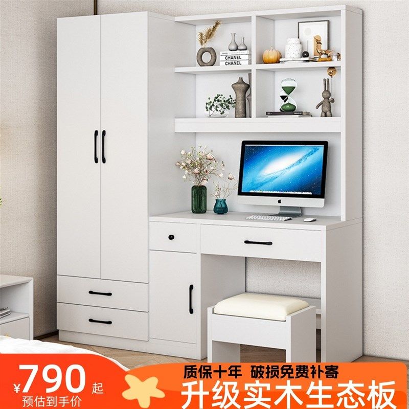 衣柜书桌一体简约电脑桌学生写字台连体衣橱家用小户型实木组合柜,住宅家具,自由组合衣柜,淘宝优惠券,粉丝福利购,淘宝优惠卷