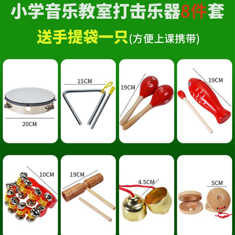 幼儿园奥尔夫打击乐器原木套装玩具教具响板沙锤铃鼓三角铁双响筒