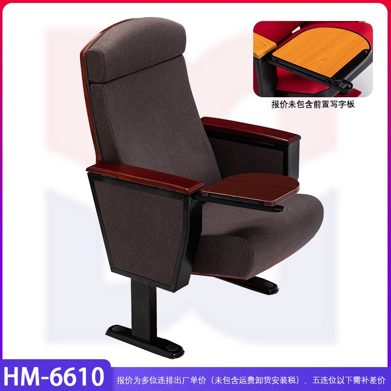 礼堂椅排椅电影院座椅学校阶梯教室政企报告厅会议室剧院连排椅子