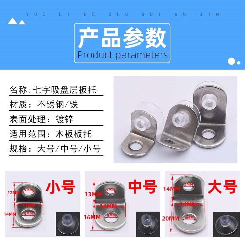 家具五金热卖不锈钢板托玻璃托盘支架隔 层板拖隔板肖小7字角码