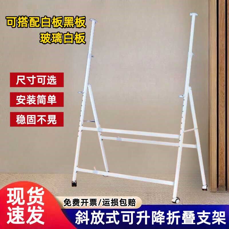A型白板支架可伸缩折叠s白板架子支撑架加厚斜放支架活动黑板支架