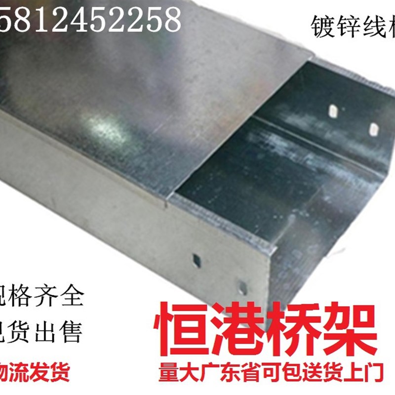 镀锌桥架200X100镀锌线槽100X200E金属铁线槽200 100布线槽.走线