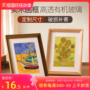 实木8k画框装裱挂墙a4相框摆台4k裱画框a3拼O图素描框海报外框定