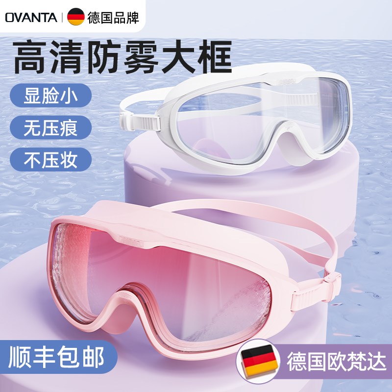 泳镜大框高清防水防雾成人女士近视带度数游泳泳帽套装