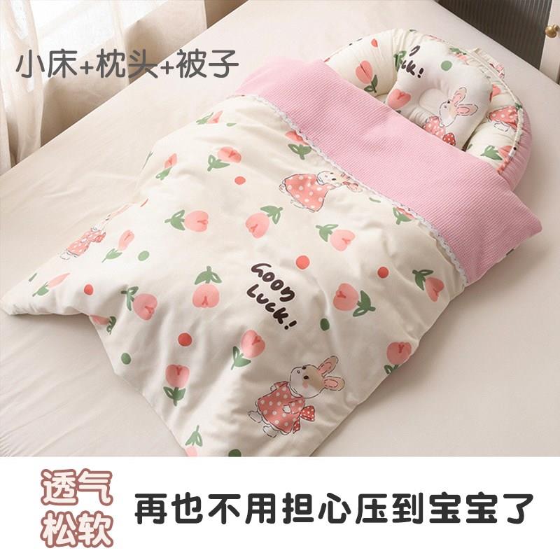 床中床婴儿新生便携床带被子宝宝0-3岁睡垫睡窝两用Y加厚透气春夏