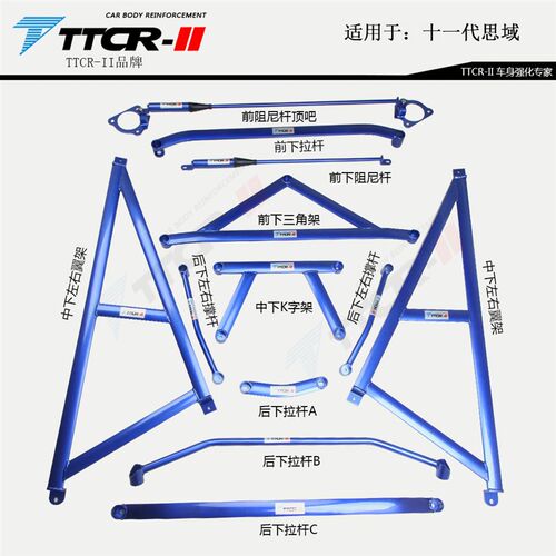 适用11c十一代思域/型格平衡杆顶吧防倾杆拉杆底盘加固强化件改装