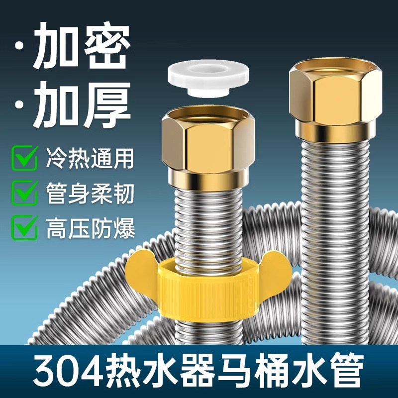 304不锈钢铜帽波纹管金属软管加B厚进出连接管水管4分冷热高压防