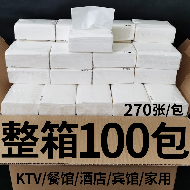 100包纸c巾抽纸整箱批酒店商用实惠装庭家用厅餐巾纸饭店专用便宜
