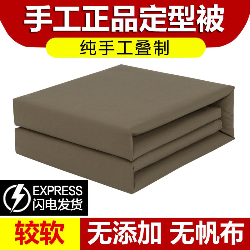 手工定型被军绿色无帆布内务被模型被豆腐M块成型军训被子棉被