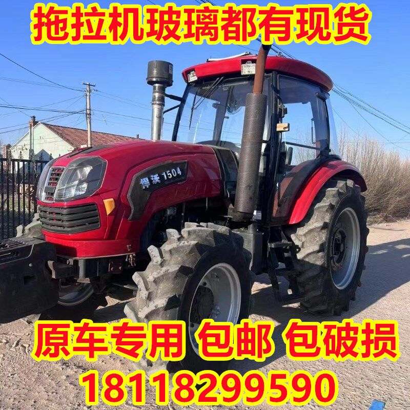 适用于悍沃拖拉机驾驶室玻璃704/904/1204/1604Q/2004/2204玻璃