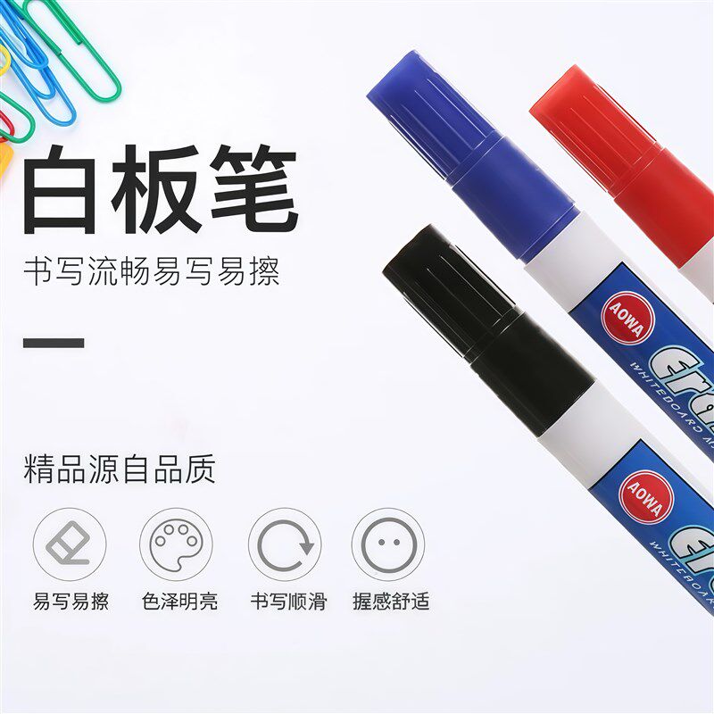 七巧果白板笔可擦可写12只装水性笔大容量黑板笔画板笔写M字笔细