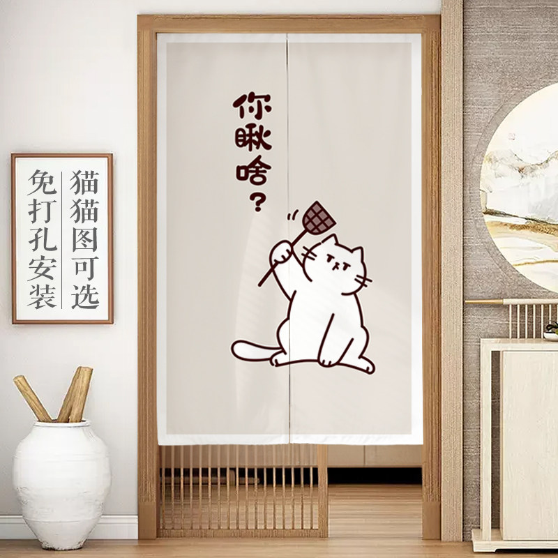 厨房门帘隔断帘卧室房间家用遮挡帘卫生H间免打孔店铺商用半截猫