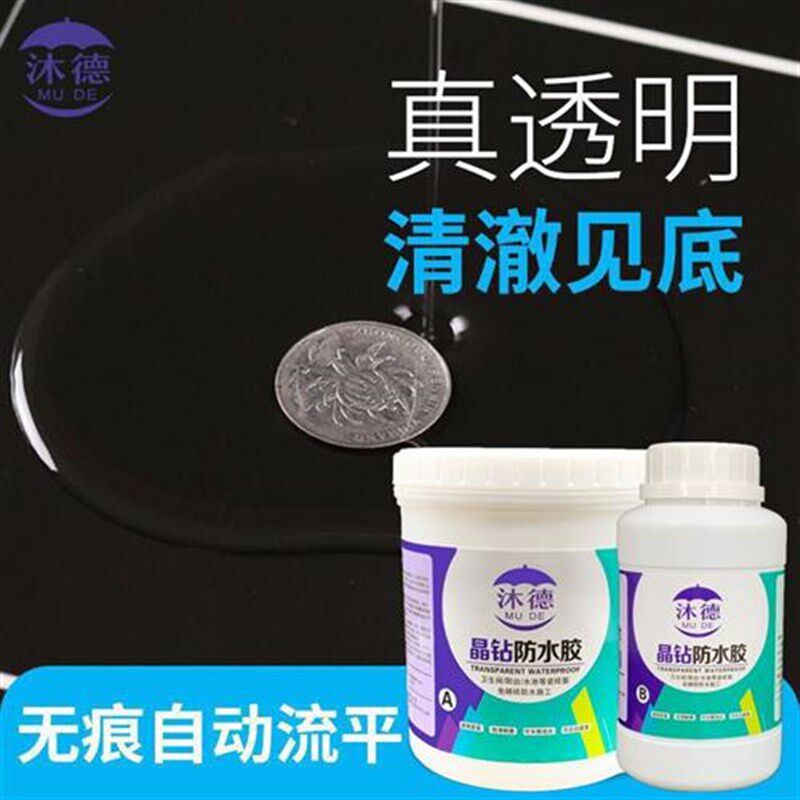 晶钻透明防水胶卫生间瓷砖漏水阳台浴室厕M所水鱼池免砸砖防水材