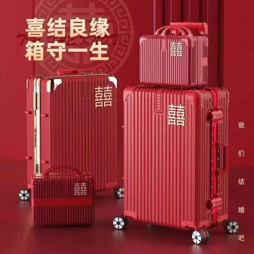 酒红色喜庆行李箱结婚订婚女方陪嫁拉H杆密码子母箱子嫁妆皮箱一