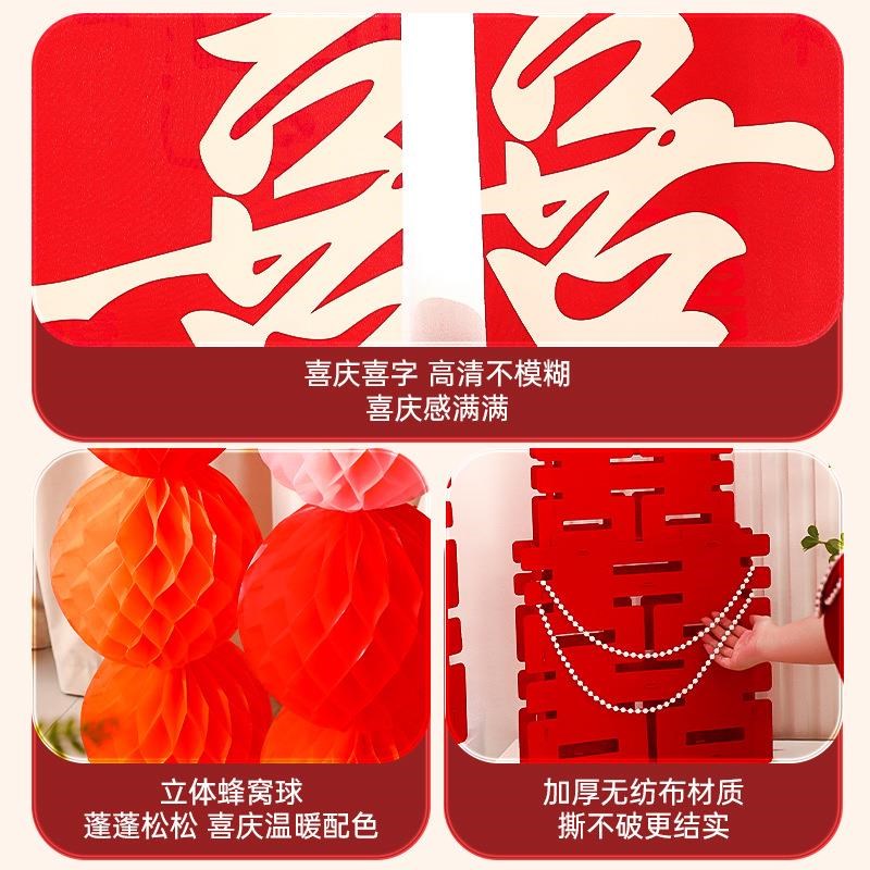 婚房布置装饰窗帘套装长条喜字新房婚礼卧室房间新款喜字连喜拉花
