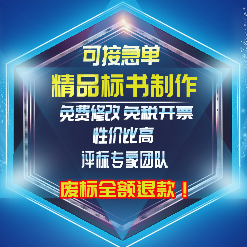 做护理标书QCC演讲稿制作代放投标拒绝敷衍护理标书代做标书