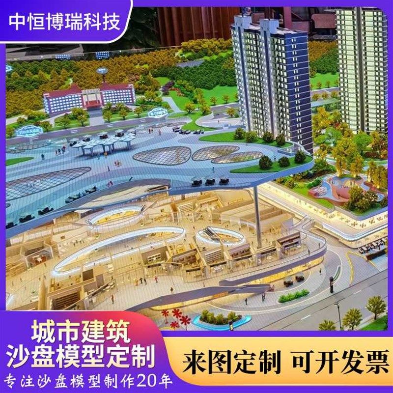 沙盘模型制作设计建筑楼盘售楼部房地产工业厂区各类场景沙盘模型