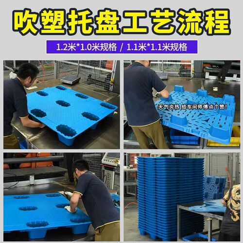 九脚吹塑托盘加厚仓库防潮板物流堆货卡板货架栈板塑料托盘1210