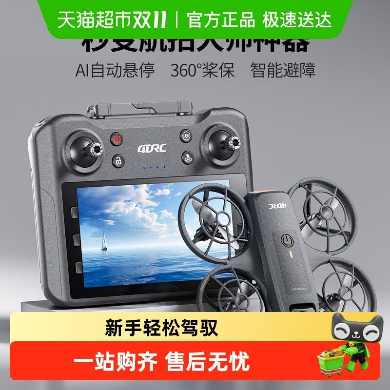 带屏幕遥控无人机高清8K航拍飞行器迷你飞行相机小学生儿童玩具,玩具/童车/益智/积木/模型,电动/遥控飞机,淘宝优惠券,粉丝福利购,淘宝优惠卷