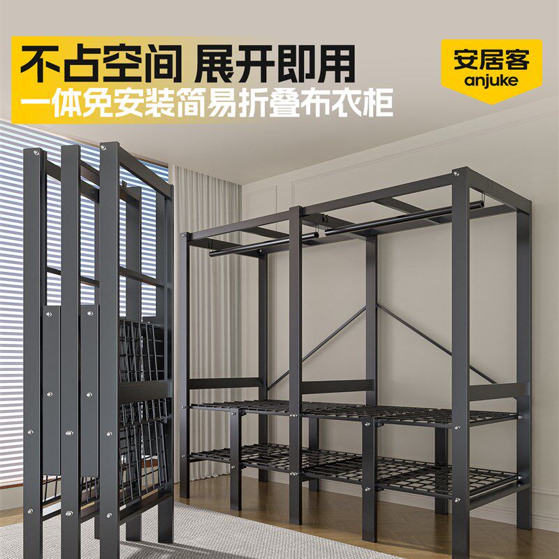 安居客一体免安装折叠衣柜简易布衣柜加厚K加粗全钢架出租房省空