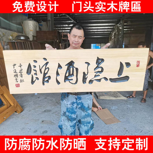 实木牌匾定做仿古门头匾额店铺木雕D对联中式木质招牌定制木板刻