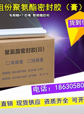 聚氨酯密封胶单组份分公路v建筑遇水膨胀止水胶黑白灰色嵌缝防水