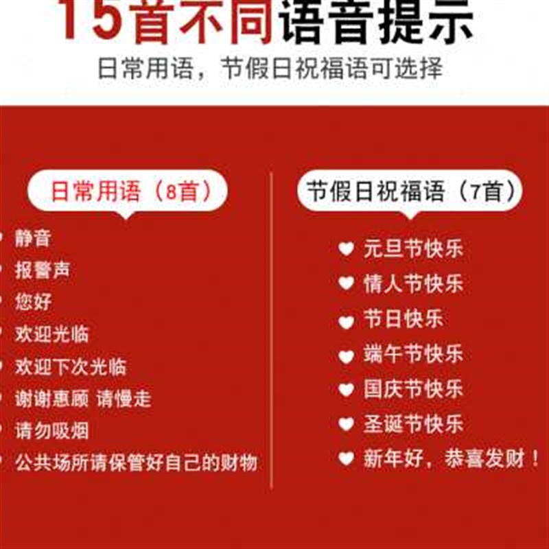 门口进门欢迎光临感应器进门铃红外店铺商店超市语音双向迎宾器