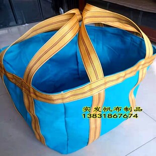 加厚耐磨结e实帆布吊装袋货运集装袋吨袋托盘圆形方形帆布吨袋吨