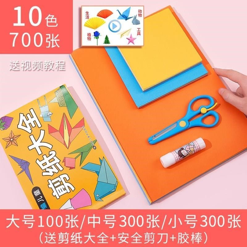 儿童折纸卡纸手工套装彩色幼w儿园彩纸剪纸女孩手工制作材料包diy