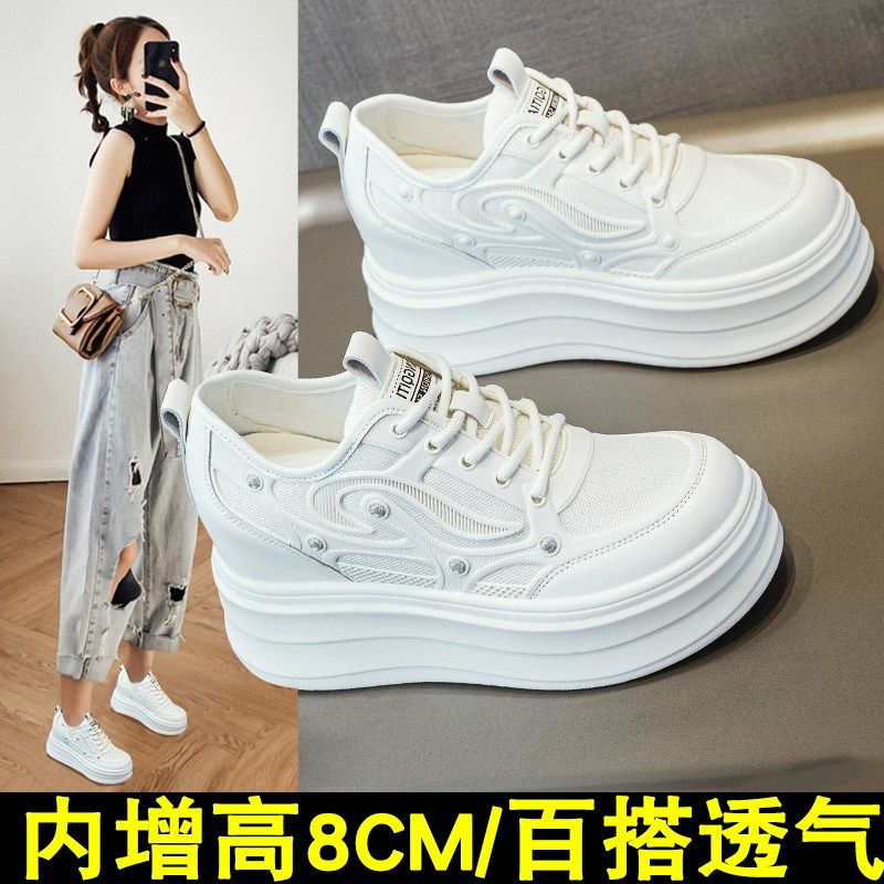 网面小白鞋女透网薄款2025夏季爆款小个子系带黑色轻便内增高女鞋,女鞋,网面鞋,淘宝优惠券,粉丝福利购,淘宝优惠卷