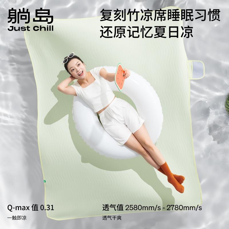 躺岛瓜瓜凉f席25款升级即刻凉感软凉席TD