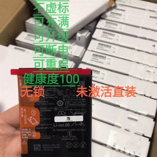 适用mate60 60pro 解码畅享70x 麦芒30电池nova12 12pro .13直装