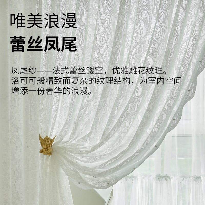新款夏立方定制窗帘卧室客厅浪漫法式纱帘蕾丝亲肤透光不透人网红