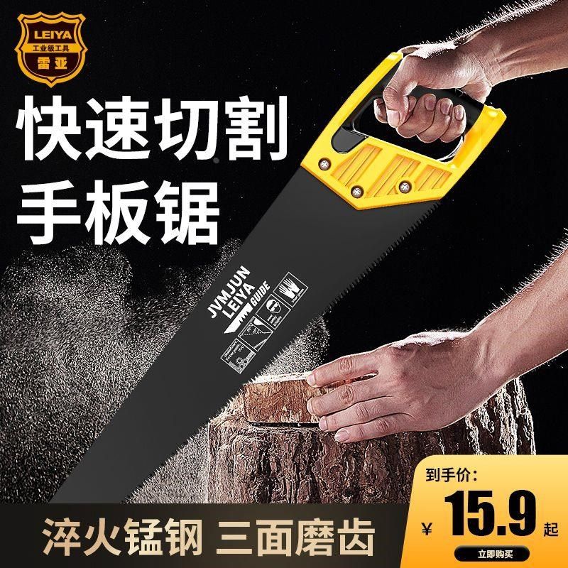 锯子手工锯木据园林锯果树手锯木工锯伐木锯家用手板锯手动修枝,农用物资,苗木固定器/支撑器,淘宝优惠券,粉丝福利购,淘宝优惠卷