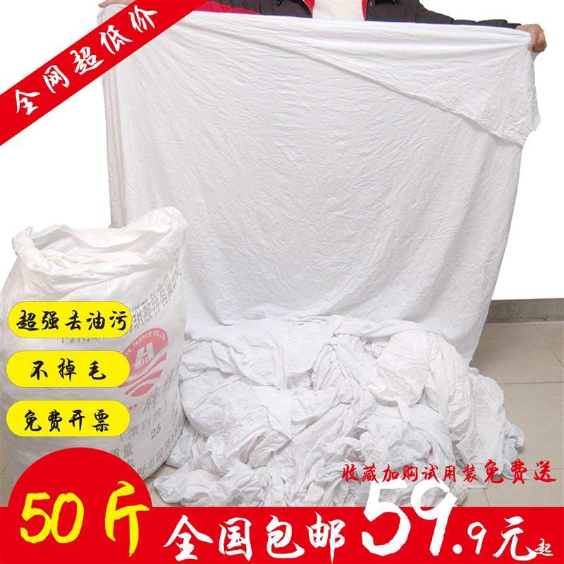 擦机布全棉工业抹布白色刀口布浅色巴掌布不掉毛擦机器吸油布