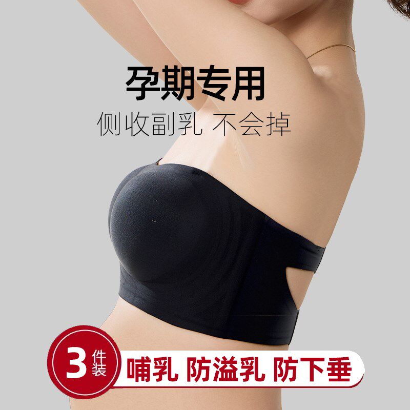 孕妇内衣美背内衣薄n款夏季抹胸防滑哺乳裹胸怀孕期专用隐形收副