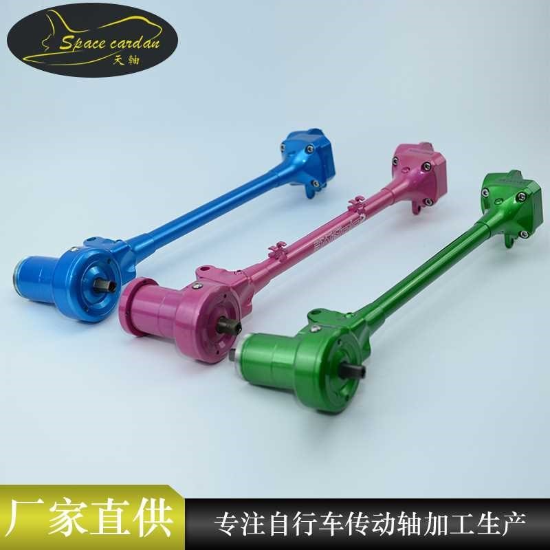 定制 无链条自行车传动轴 轴传动M 折叠助力车传动轴