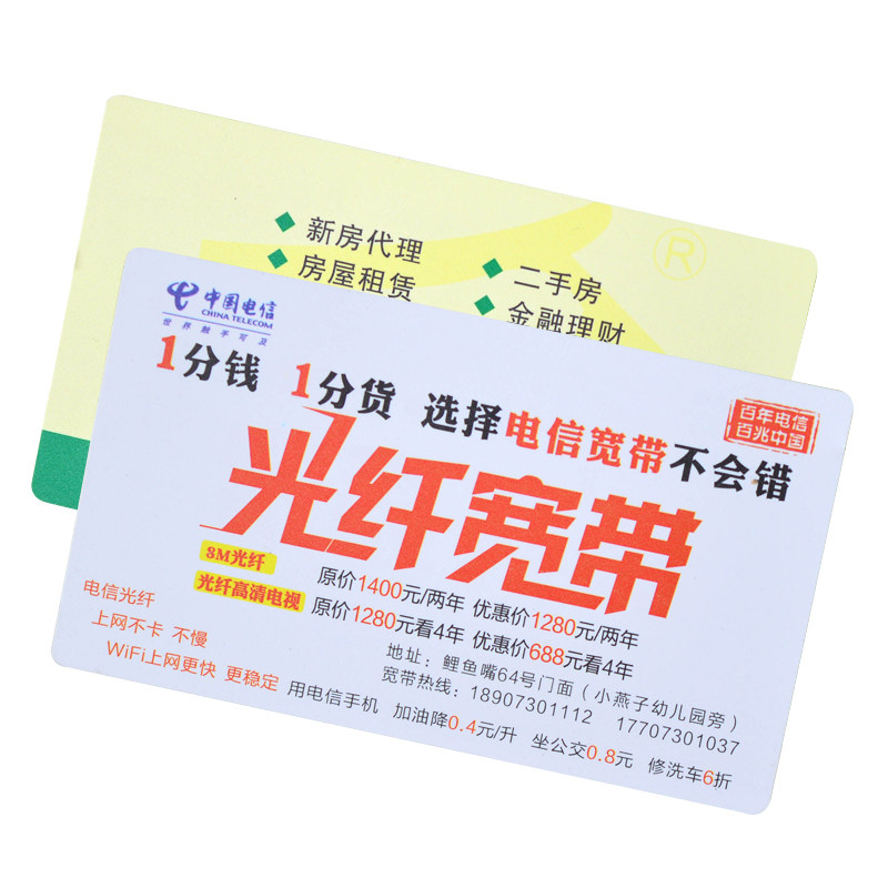 pvc名片制作设计定制卡片印刷二维码撕不坏塑料透明防水双面