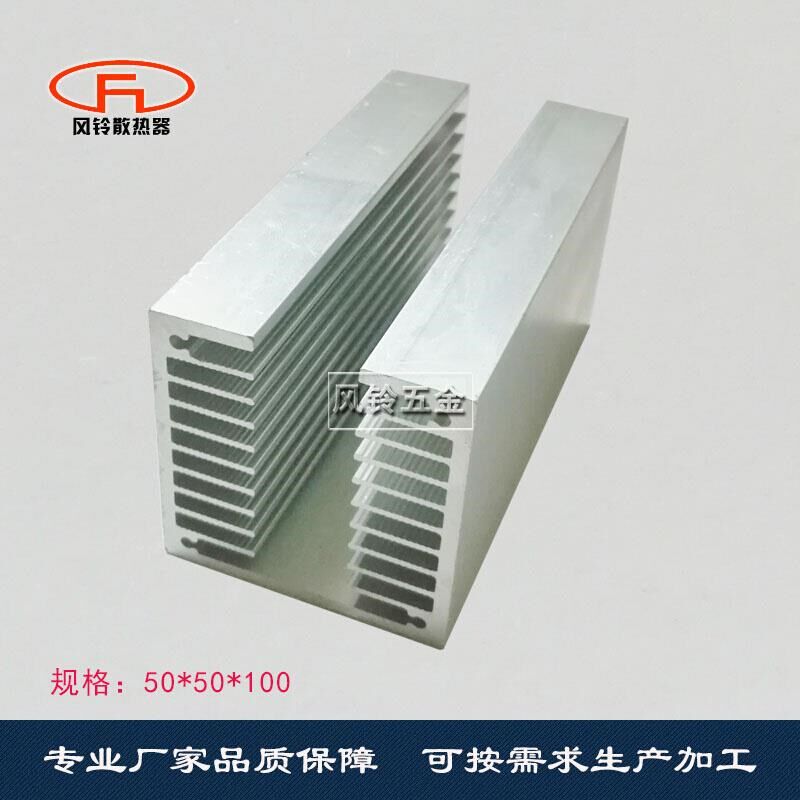 三极管功率管铝散热片50*50*100 U型槽密齿散热铝型材风冷散热器