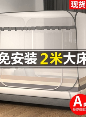 S2米x2米2大床蚊帐简易免安装回底防摔加大方形蒙古包.蚊帐可拆洗