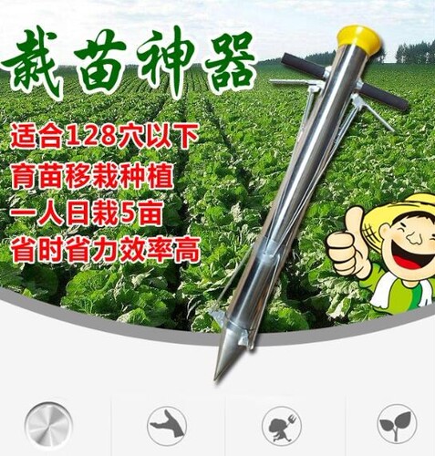 栽秒器移栽工具栽苗器种苗器移苗器玉米机器器苗菜苗多功能种苗器