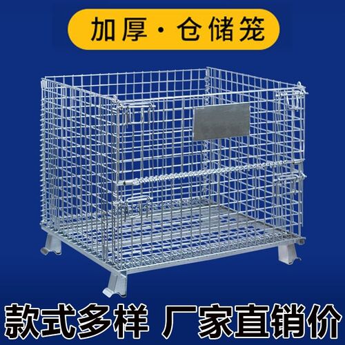 折叠仓储笼铁框网片笼仓储托盘铁丝E网笼货架网货架框牢固笼蝴蝶