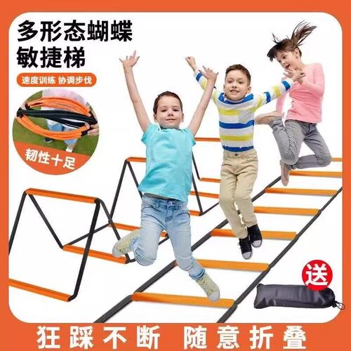 【下单立减50】多功能跳格子儿童篮球体能O足球步伐训练绳梯器材
